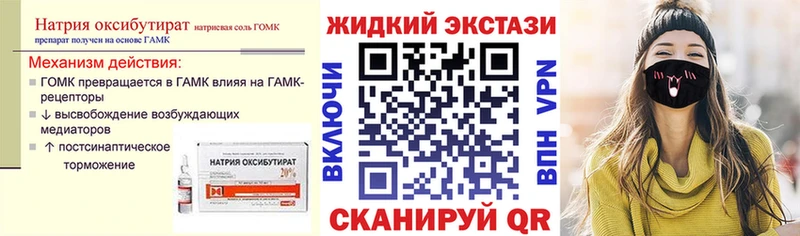 Бутират буратино  Гусиноозёрск 