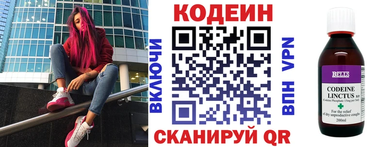 Кодеиновый сироп Lean Purple Drank  купить   Гусиноозёрск 