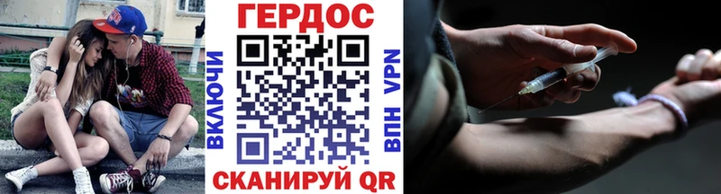 Героин Heroin  Гусиноозёрск 