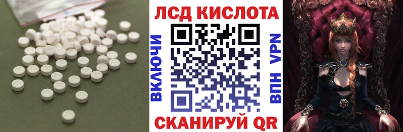 ЛСД экстази кислота  нарко площадка клад  Гусиноозёрск 