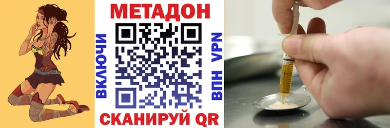 магазин    Гусиноозёрск  МЕТАДОН VHQ 